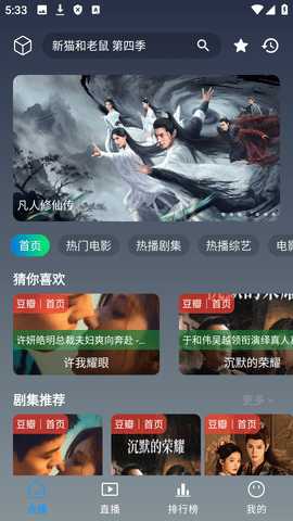 至尊4K 3.0.8 安卓版 2