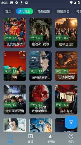 至尊4K 3.0.8 安卓版 3