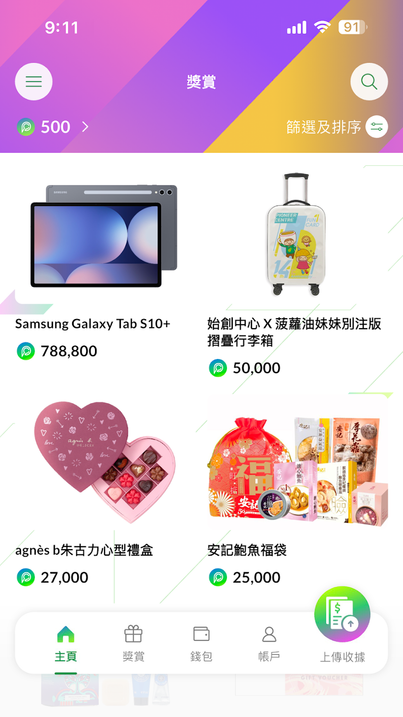 FUNCard 1.0.3 安卓版 3