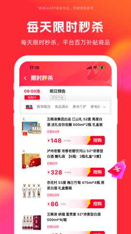 警网优选 1.4.9 安卓版 1