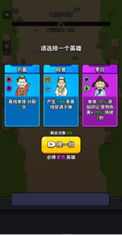 无限闯关王无广告版 1.0 纯净版 2