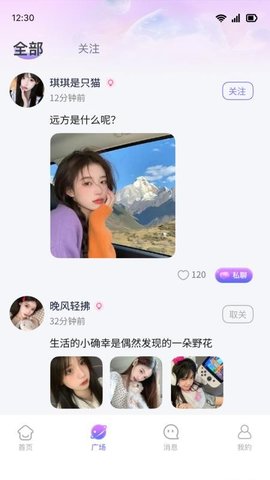 思友 1.0.6 安卓版 2