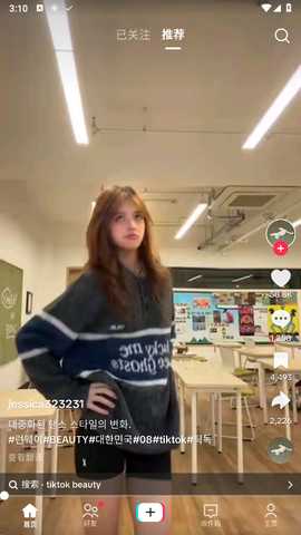 TikTok破解版无限制 43.8.3 安卓版 2