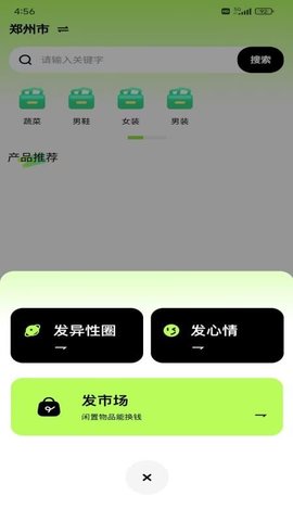 飞町 1.1 安卓版 2