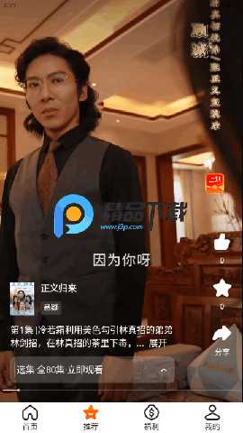 妙映短剧全 2.2.7 安卓版 1