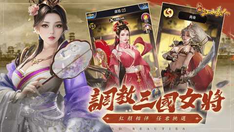 朕的江山美人 3.0.21 安卓版 2