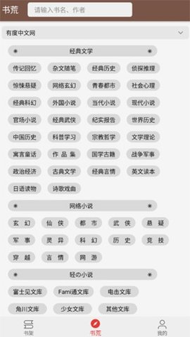 飞侠小说 1.1.8 安卓版 3