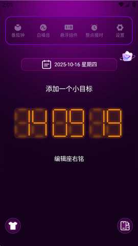 悬浮桌面时表 1.0.0 安卓版 3