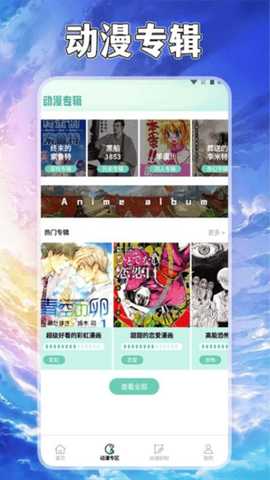 漫自由 2.1 安卓版 2