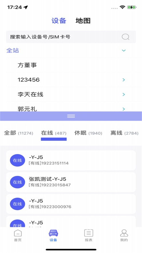 云谷车联 1.2.4 安卓版 2