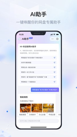 企业文件管理 1.4.1 安卓版 1