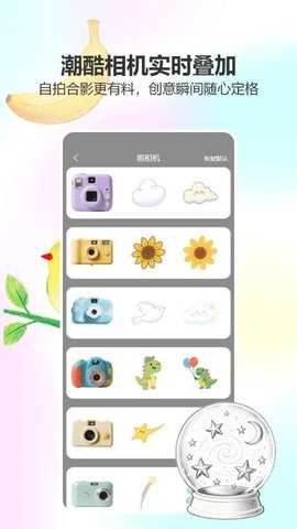 美颜趣拍相机 1.0 安卓版 2