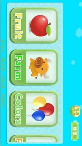 宝宝学前英语启蒙 1.0 安卓版 2