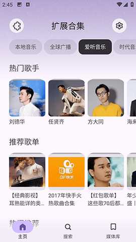 Rhythm v3.0.826 安卓版 2