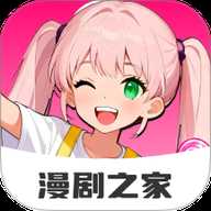 漫剧之家