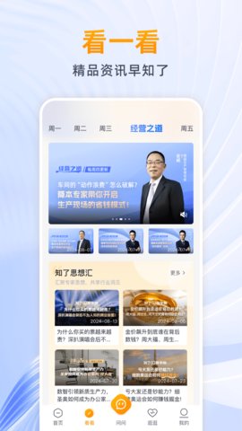 波波知了 2.2.2 安卓版 1