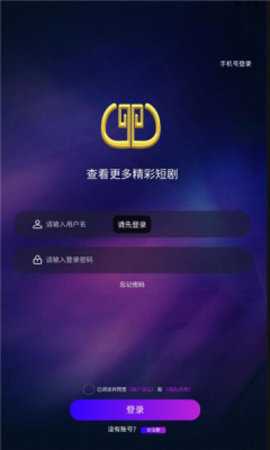 元点短剧 1.9.0 安卓版 2