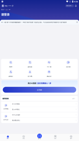 234钱包 6.143.0 最新版 1