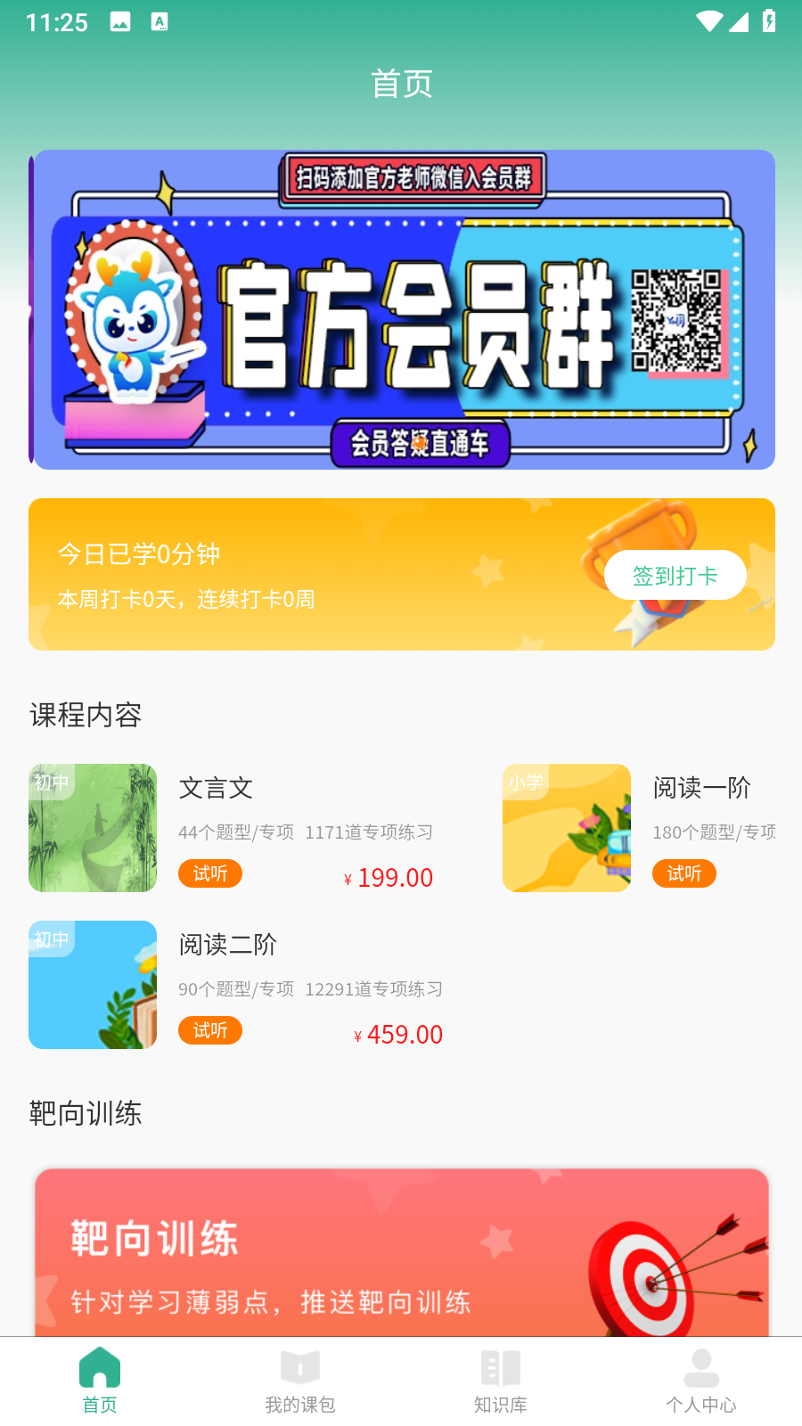 呦小阅 1.0.36 最新版 1