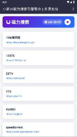 小新的资源分享 1.0 安卓版 1