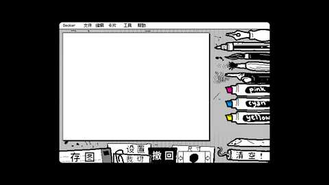 抖动画画 2.0 安卓版 0