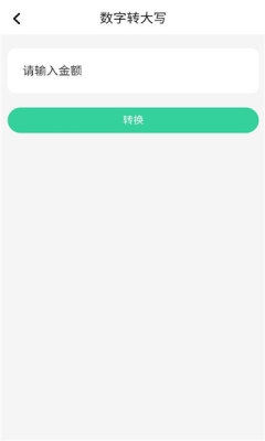 忆元时代 1.2.9 安卓版 3