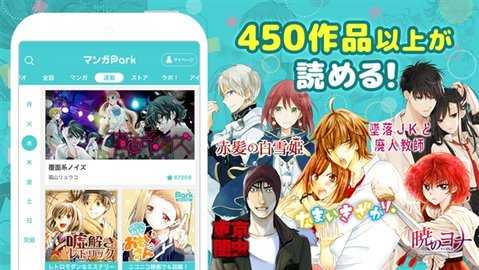 漫画park 5.27.0 安卓版 2