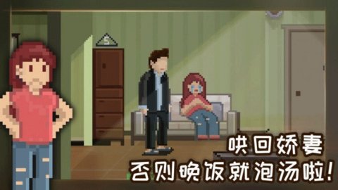 如果可以回家早一点 1.0.2 最新版 3