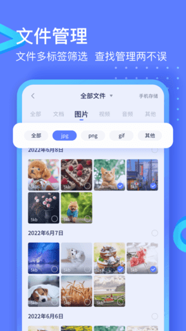 极连快传 1.1.4 安卓版 2
