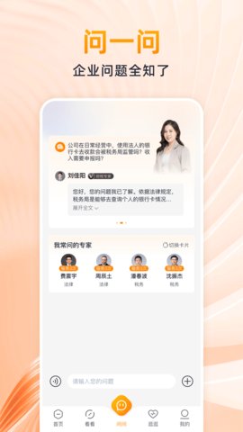 波波知了 2.2.2 安卓版 2