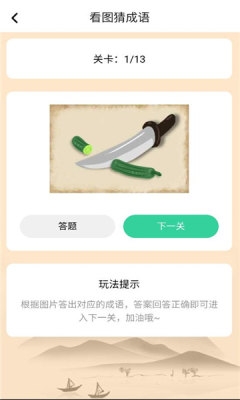 忆元时代 1.2.9 安卓版 1