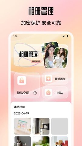 倾城修图 1.1 最新版本 3
