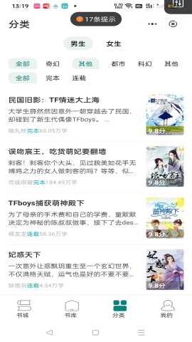 春华小说 2.1.1 最新版 1