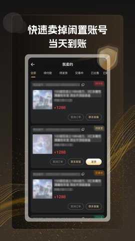 淘号8 1.1.2 安卓版 1