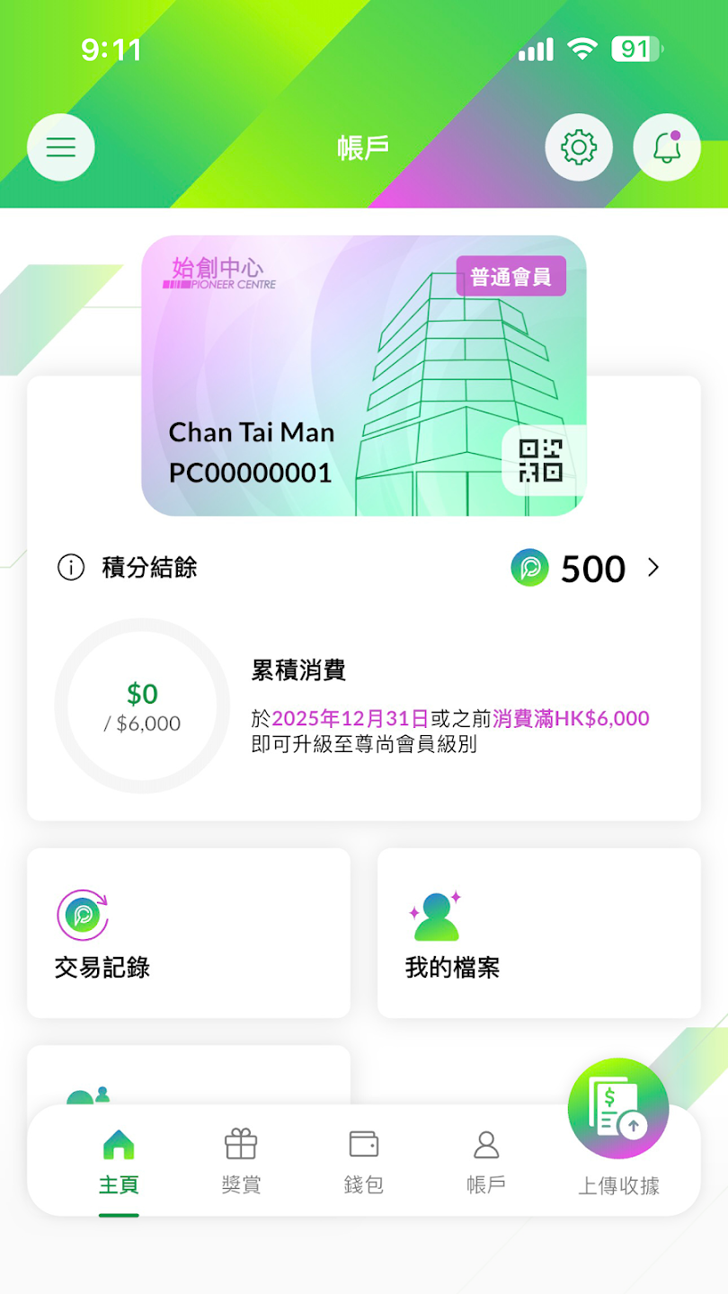 FUNCard 1.0.3 安卓版 1