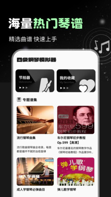 口袋钢琴模拟器 1.0.0 安卓版 1