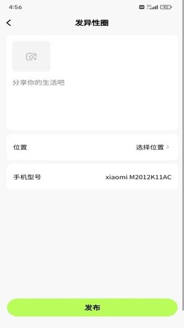 飞町 1.1 安卓版 1