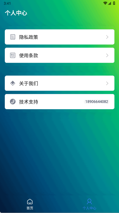久久工具箱 1.0 安卓版 0