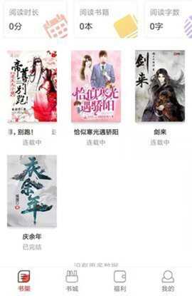 墨鱼阅读 1.0.0 安卓版 3