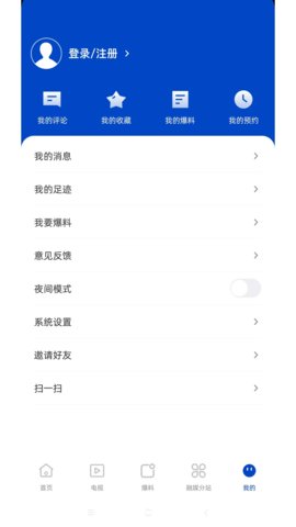 博白融媒 3.5.193 安卓版 2