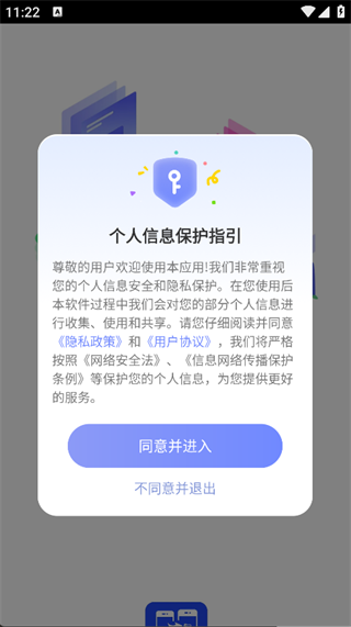 手机文件备份助手 1.0.3 安卓版 3