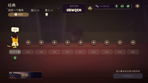 嫌疑人神秘大厦内购版 2.1.24 安卓版 2