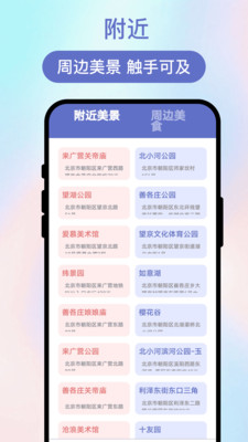 旅觅奇宝盒 1.0.1 安卓版 1