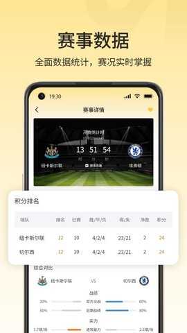 91体育 4.2.0 安卓版 3