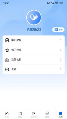 牧泉心理 2.0.8 安卓版 1
