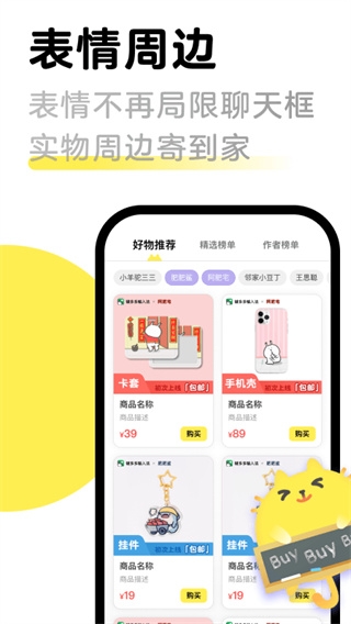 见萌输入法 8.2.5.1 安卓版 2