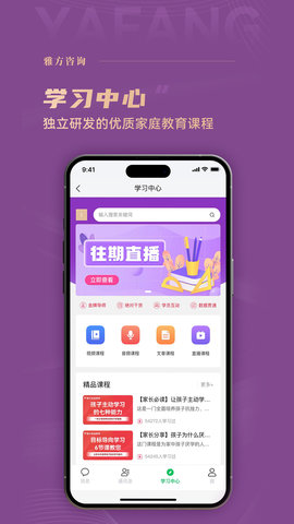 雅方咨询 2.1.05 最新版 1