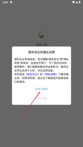 风阅小说 1.0.0 安卓版 1