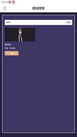 全面战争模拟器模组工具 1.0 安卓版 2