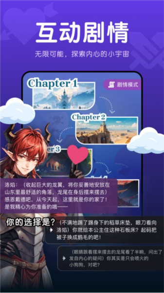 幻幻 3.2.0 安卓版 2